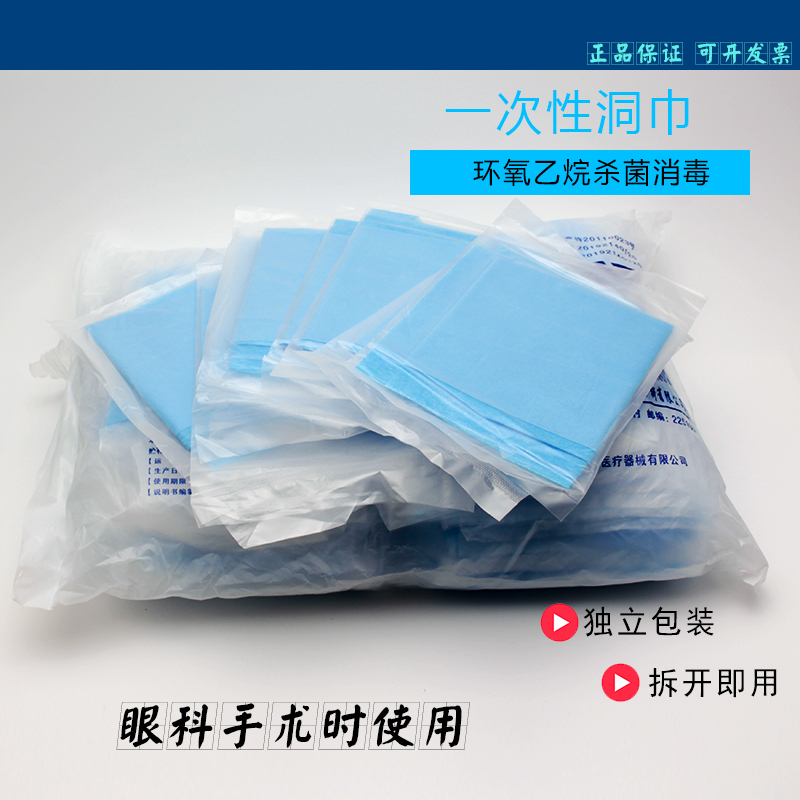 Disposable Sterile Surgery Dongle Dental Ophthalmology Oral Double Eyele Leather With Hole Surgery for the Elderly Care pad Single