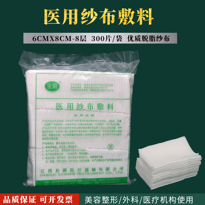 松鹤一次性纱布块医用纱布敷料伤口护理清洁非无菌口腔牙科8*10cm
