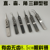 8 5cm ophthalmic forceps double eyelid cosmetic forceps ophthalmic toothless tissue forceps 0 2mm microscopic forceps