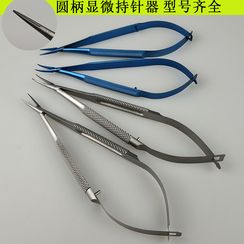 Micro-needle holder round handle with lock holding needle clamp 121416cm18cm pen type clamping needle pliers double eyeball leather holder