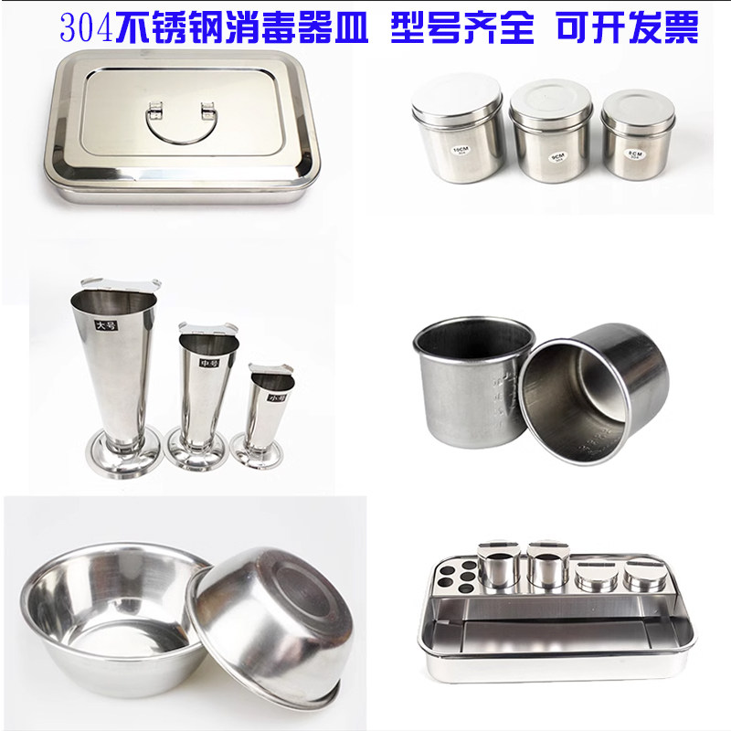 不锈钢弯盘304加厚治疗盘消毒盒方盘换药碗镊子桶棉花缸托盘药杯