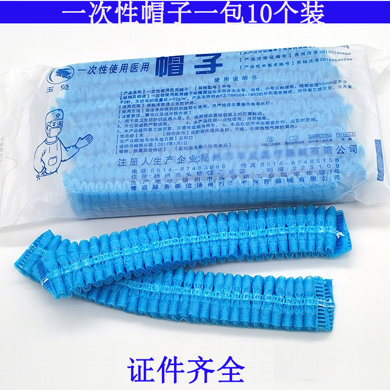 Disposable medical hat doctor nurse surgical cap electronics factory dust cap chef hat blue sterile cap
