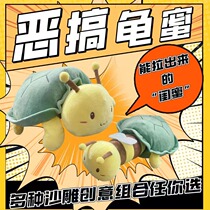 Vibrato turtle honey doll spoof shark dog shark bee big turtle shell doll can wear shark bee female plush toy