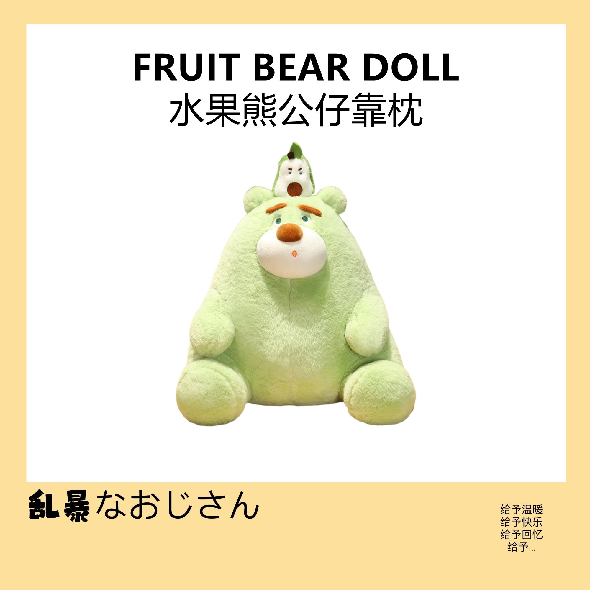 Cute Fruit Avocado Bear Doll Plush Toy Strawberry Bear Doll Pillow Female Sleeping Bed Doll Gift