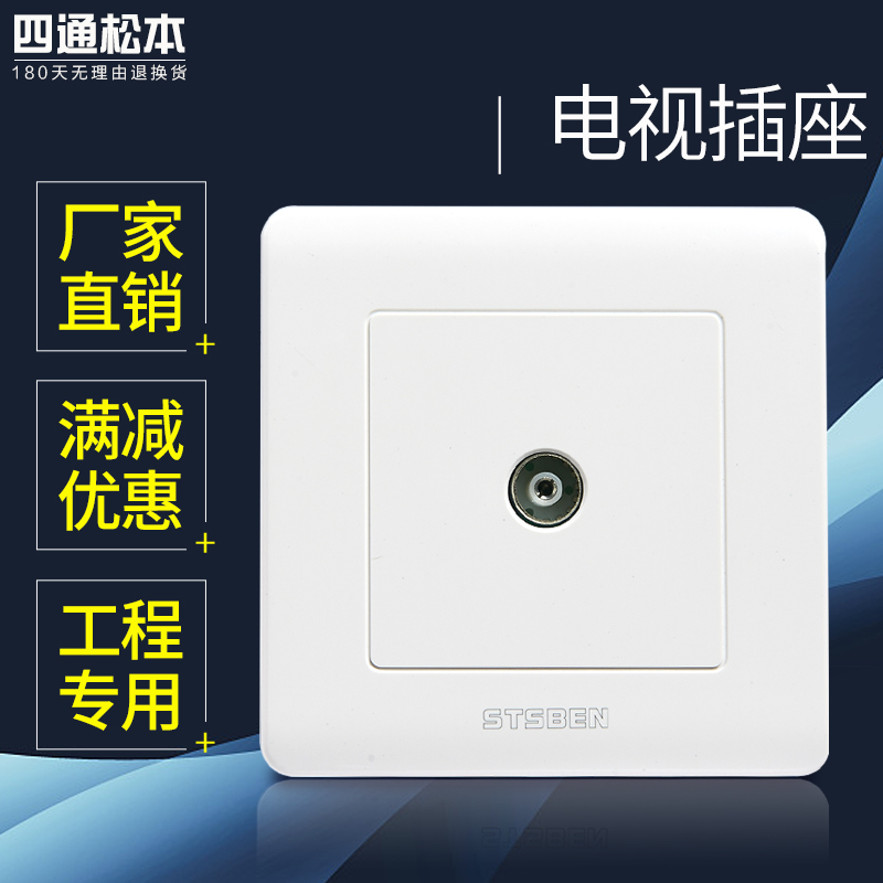 Four-way Matsumoto switch socket Type 86 wall mounted CCTV panel TV panel Cable TV socket