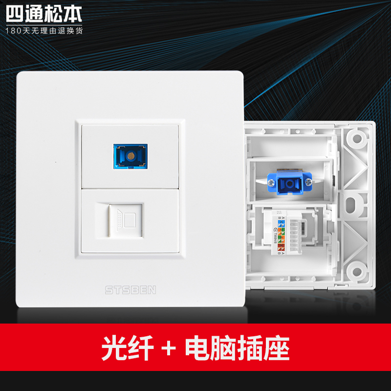 86 type wall-mounted broadband network port with fiber optic panel SC fiber optic super five network cable computer socket