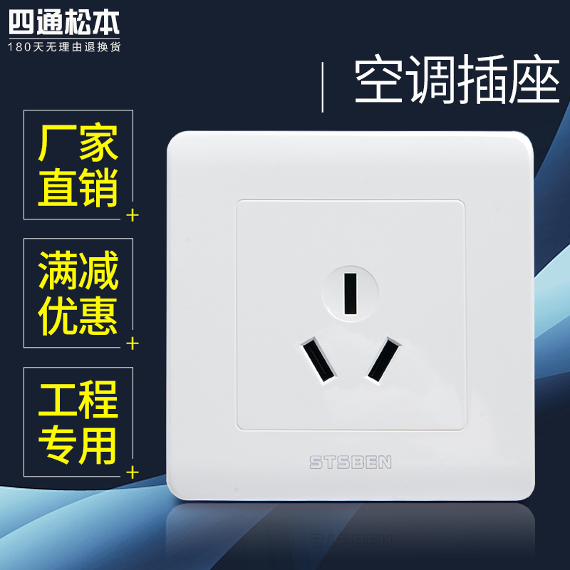 (manufacturer direct sales) four-way muffin switch socket 86 Type 16A Three-hole high-power socket air conditioning socket
