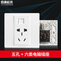 Type 86 concealed gigabit network information network port with 3-hole power socket five-hole six-type network cable computer socket