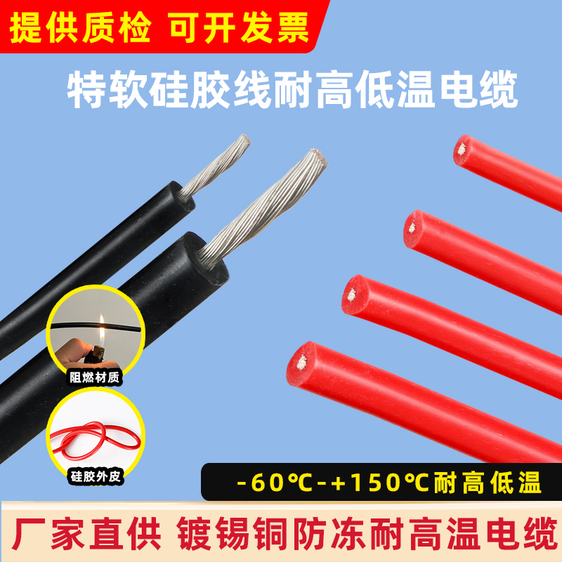 3239 Silicone Wire 28 26 24 22 20 18 16 14Awg High Voltage 3Kv-50Kv High Temperature Electronic Wire