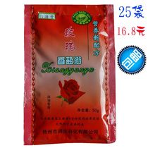 Zhu Qingtang Rose Fragrant Milk Bath Salt Skin Care Deadly Body Bath Pedicure Fine Salt 50g 25 Bags