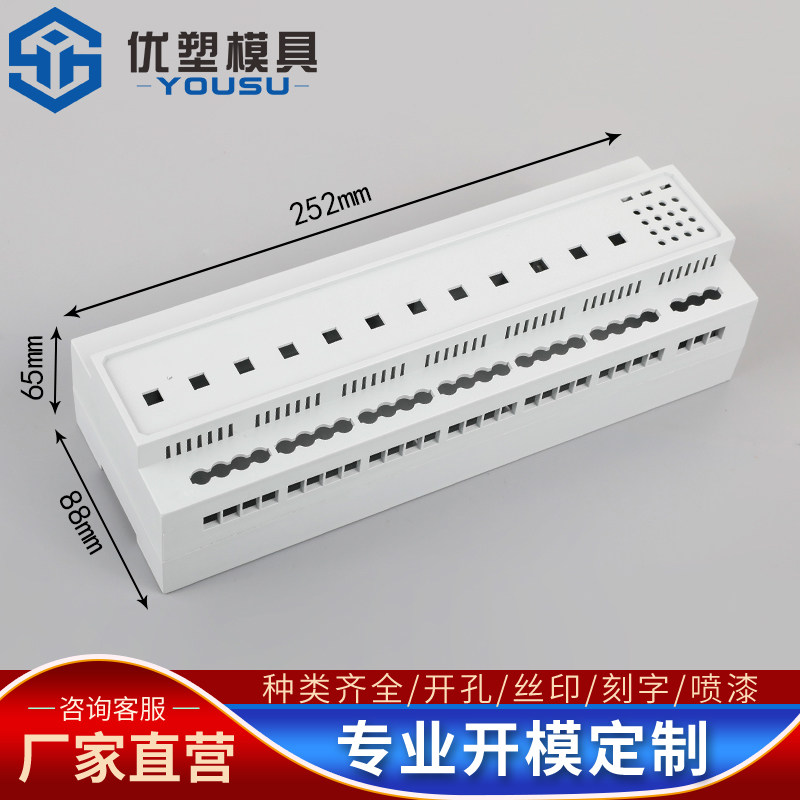Remote time control switching power supply housing rail box 12-way intelligent lighting control module box 252 * 88 * 65MM