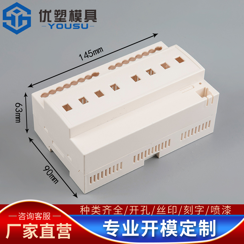8-way intelligent lighting controller housing rail time control power module meter shell plastic 45 * 90 * 63MM-Taobao