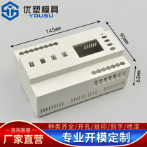 4-way intelligent lighting housing time control module via latitude module Smart home rail box 145 * 90 * 63MM