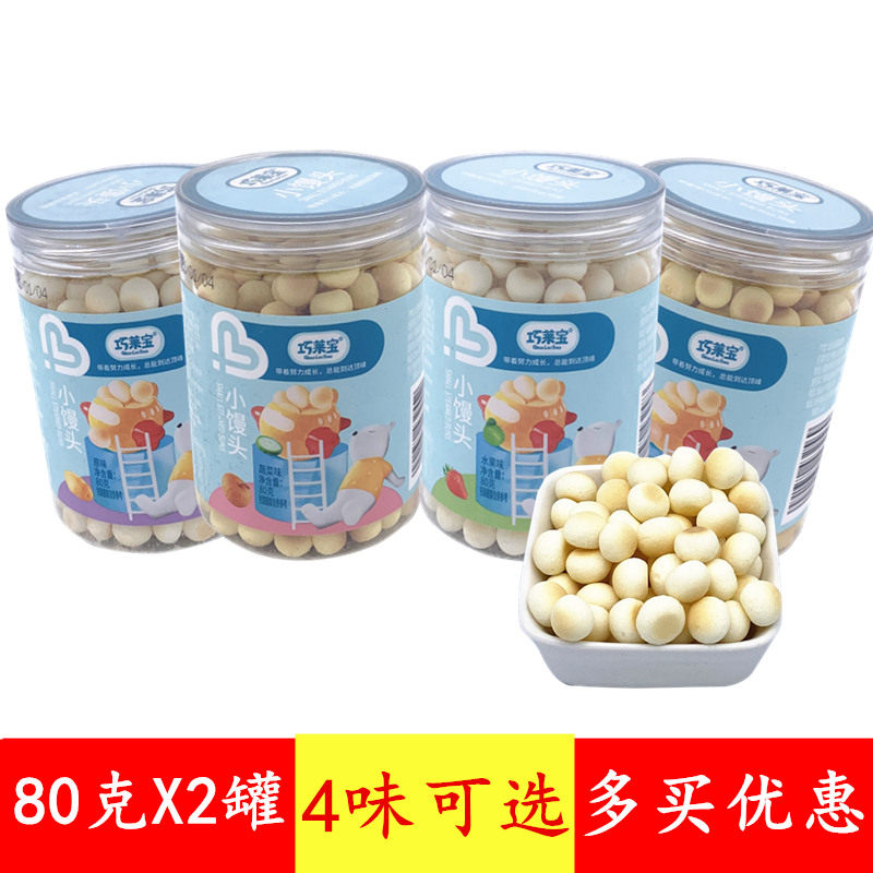 Qiaolaibao small steamed bread 80gX2 canned original fruit flavor vegetable flavor snacks non-infant non-staple food