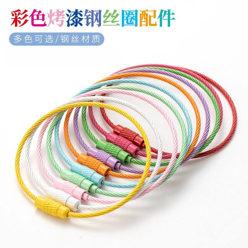 Macaron-Colored Steel Wire Ring Keychain DIY Handmade Accessories, Available in Multiple Colors, Bag Pendant Materials, Decorative Accessories Macaron-Colored Steel Wire Ring Keychain DIY Handmade Accessories, Available in Multiple Colors, Bag Pendant Materials, Decorative Accessories