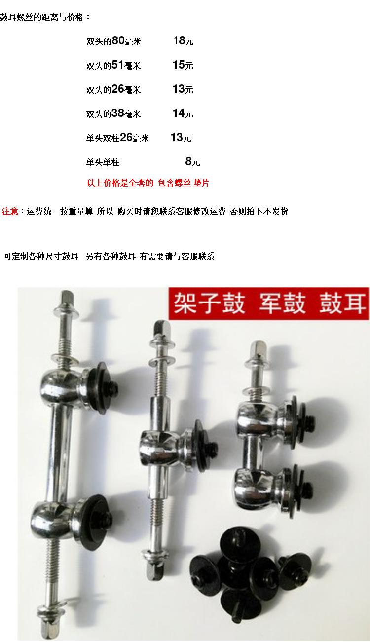 Phụ kiện nhạc cụ Trống Snare nâng cao Tai Tai trống Tai đơn Đầu Tai Tai đôi Tai kích cỡ khác nhau dây đàn piano