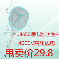 Lithium battery electric mosquito swatter 18650 rechargeable 4000V high voltage mosquito net three-layer net safe fly killing