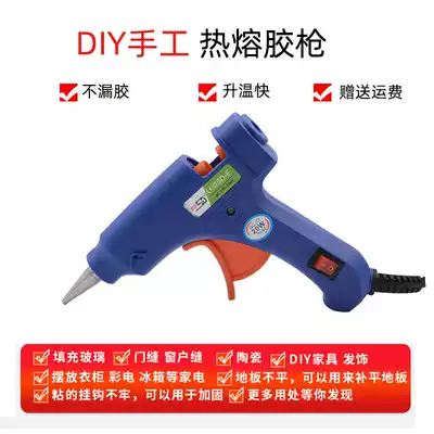 Hot glue gun 20W Hardware Manual DIY bonding tool hot soluble glue gun universal household hot glue strip