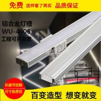 led line light slot open ultra-thin ceiling light with lampshade card slot aluminum alloy decorative U-shaped thread slot Light Boutique