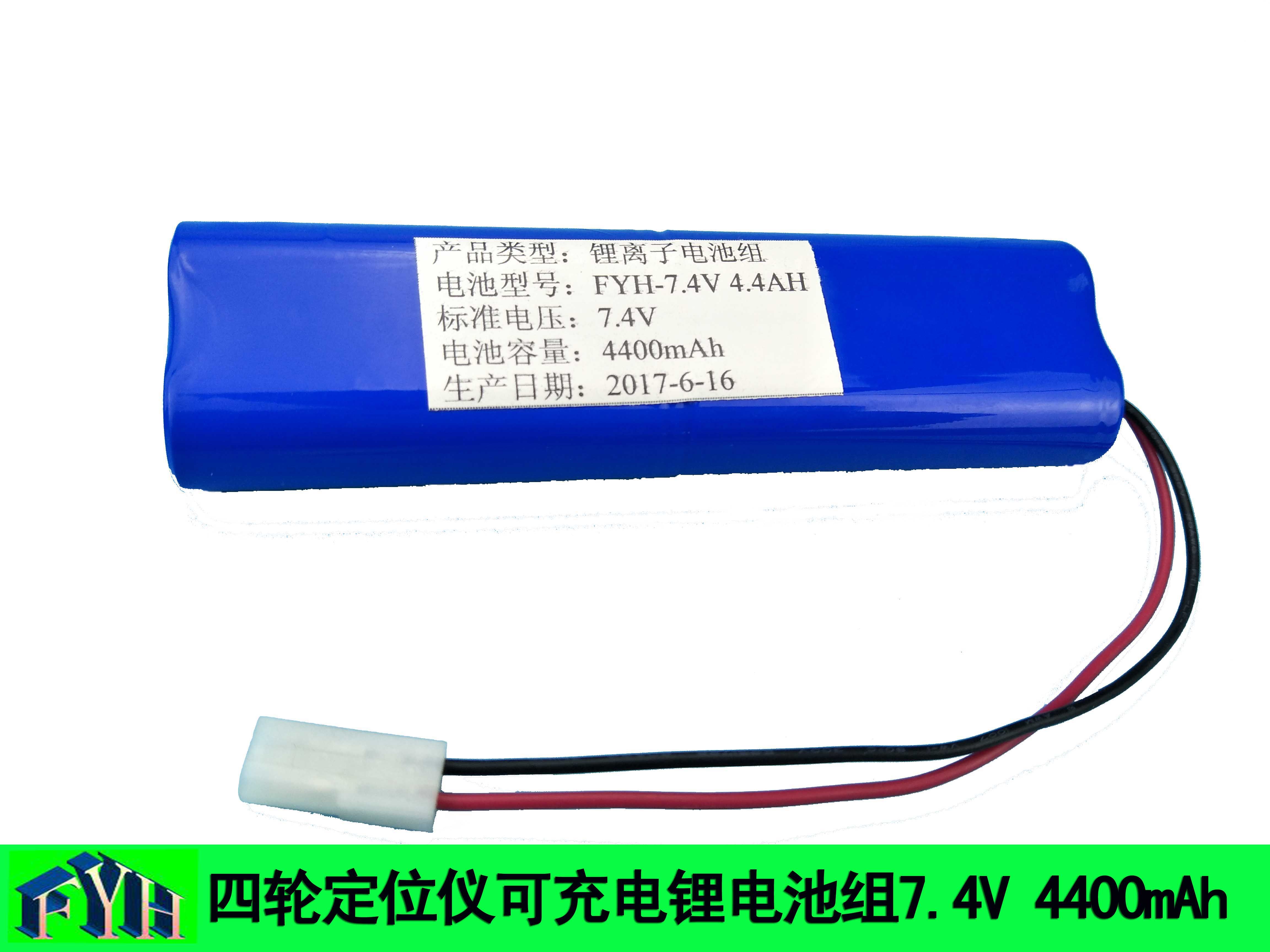 Shanghai Longbang YouTite DS-878 four-wheel positioning instrument special lithium battery group 7 4V 4 4AH