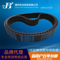 Jaguar JIEBAO timing belt CNC machine tool belt HTD3M162 3M165 3M168 3M171 3M174
