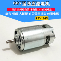 Pull net boat 997 motor 895 motor 795 generator Double bearing with fan strong magnetic high-speed motor DIY accessories
