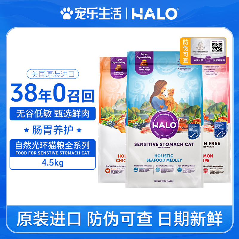 Halo Natural Halo Imported Cat Food Pure Fresh Meat Healthy Chicken Gut Care Adult Cat and Kitten Complete Food 10 Lbs Halo Natural Halo Imported Cat Food Pure Fresh Meat Healthy Chicken Gut Care Adult Cat and Kitten Complete Food 10 Lbs