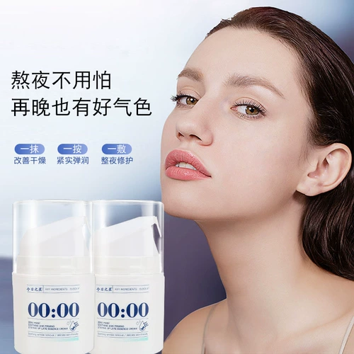 Осветляющий увлажняющий крем для ухода за кожей, осветляет кожу, устранение тусклости кожи