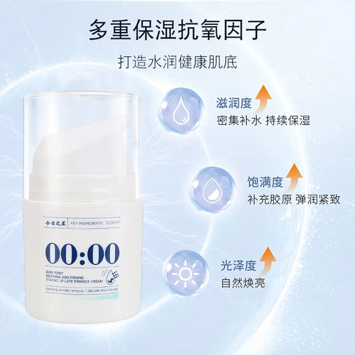 Осветляющий увлажняющий крем для ухода за кожей, осветляет кожу, устранение тусклости кожи