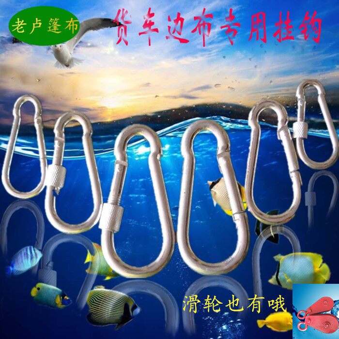 Truck side cloth special pulley Tent hook tarpaulin tarpaulin canvas door and window hook Lifting line pulley