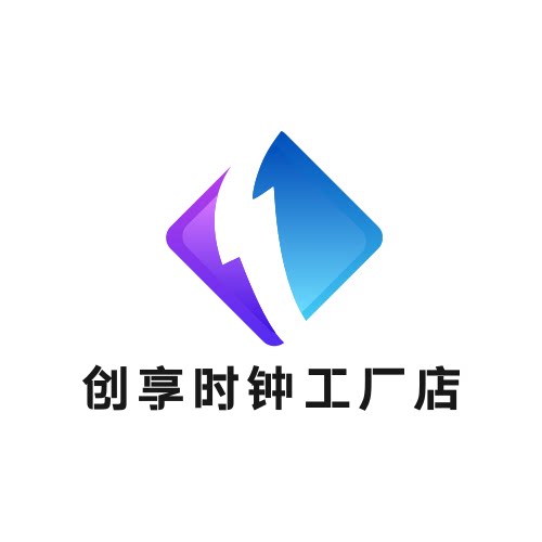 创享时钟工厂店的LOGO