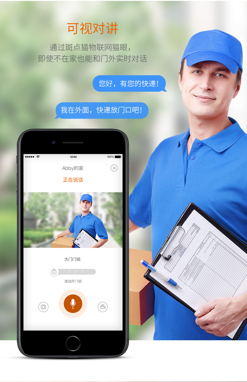 斑点猫物联网猫眼 M100-TMALL-1