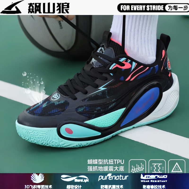 Biaoshanlang Butterfly-Shaped Anti-Twist Tpu Basketball Shoes for Men and Women, 26Th Summer New Model, Strong Grip, Cushioning, Practical Shoes