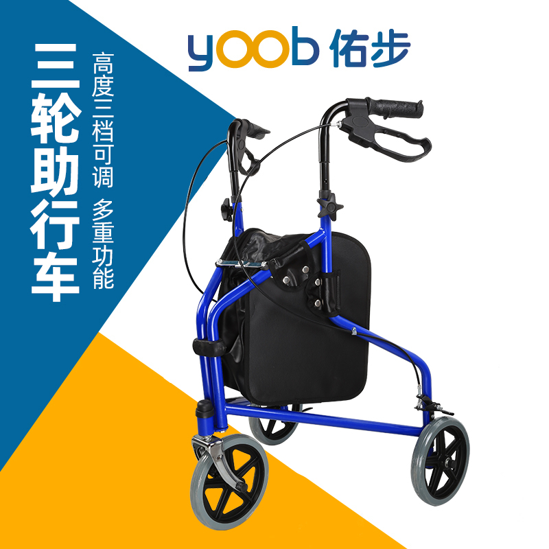 Older shopping cart old walking aid buy dish walking aid can fold convenient three wheel walking car