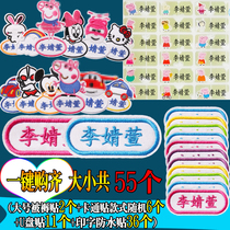 Embroidery name stickers Kindergarten name stickers Childrens name slips embroidered cloth stickers can be sewn and can be washed without cutting