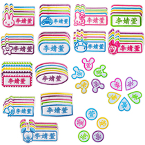 Kindergarten name stickers embroidery cloth can sew baby embroidery name patch childrens name strips no cutting embroidery