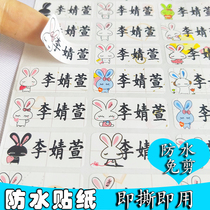 Kindergarten baby name sticker children waterproof water Cup paste stationery sticker book cartoon sticker sticker sticker no cut