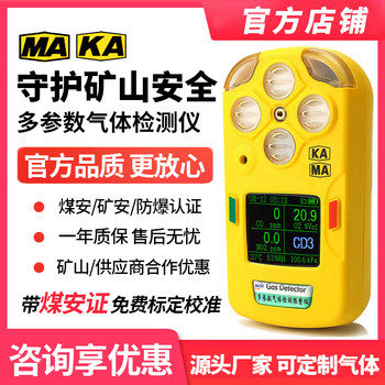 Henan zhuo'an mine gas detector coal an mine an