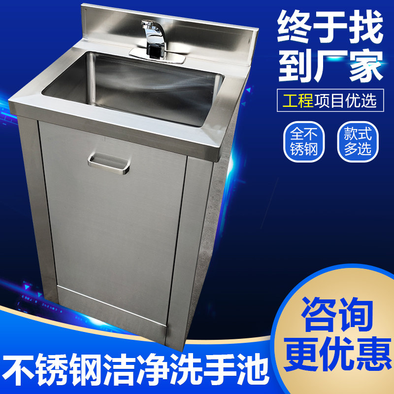 Medical 304 stainless steel single-person induction hand-washing sink two-position foot sink clean room operating room washbasin