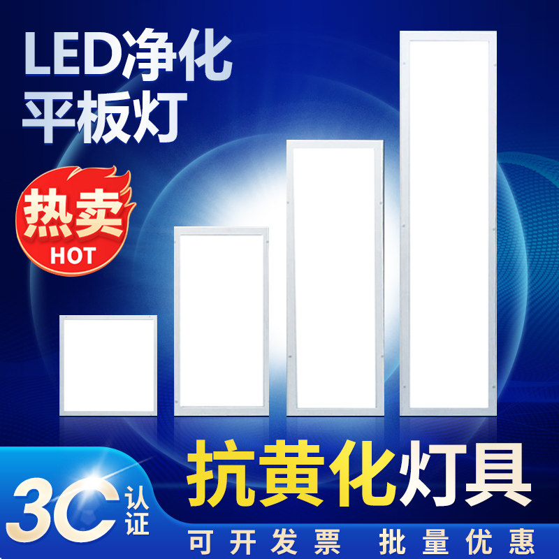 LED flat purification lamp ultra-thin clean lamp dust-free workshop hospital surgical laboratory ceiling lamp 300*1200