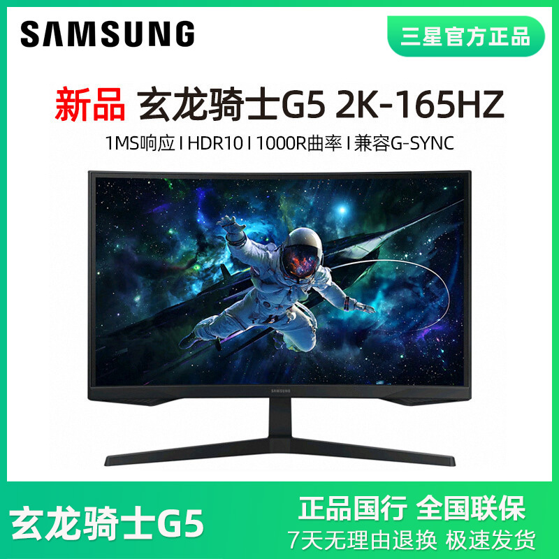 Samsung 32inch G5 2K165Hz Curved Display Hdr Computer Lcd High-Definition Curved Screen S32Cg552Eb