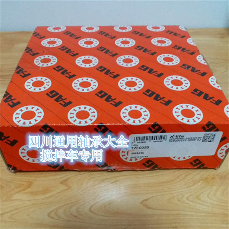 Imported bearing stirring car bearings T7FC055 T7FC060 T7FC060 T7FC085 T7FC085 T7FC080