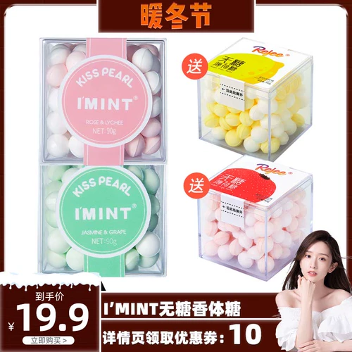 [Рекомендуется] ИМИНТ сахар, без сахара, аромат сахара, сахар, сахар, свежий тон, цветы ароматная жевательная резинка