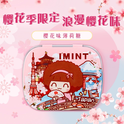 Поцелев, чем сердечный сахар без сахара, мятный мятно жасмин жасмин жасмин 味 целуя сахарская камедь сетевая коробка железа.