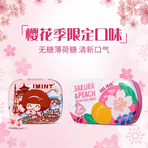 ИМИНТ богиня, чем сердечный сахар без сахара, мятный сахар, соединяющий поцелуя во рту, gum net, красное свежее дыхание, чтобы отправить подругу L