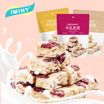 imint雪花酥牛扎奶芙饼干3袋