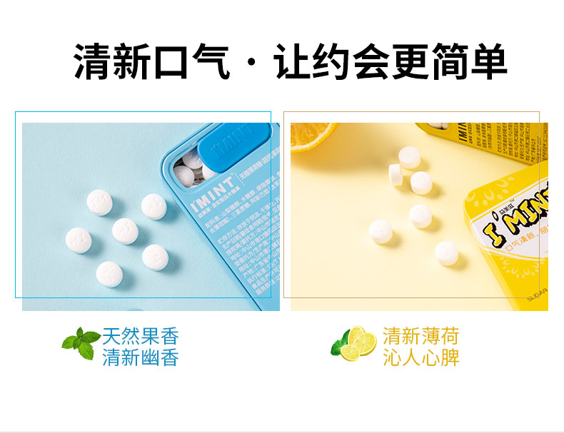 屈臣氏热销，6盒 I'MINT 网红无糖接吻薄荷糖 券后19.9元包邮 买手党-买手聚集的地方