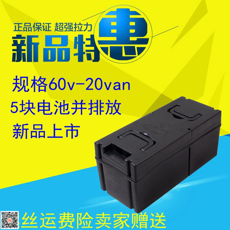 Electric tricycle battery case 60v20ah An battery case put five large battery shells and discharge five blocks of box-Taobao