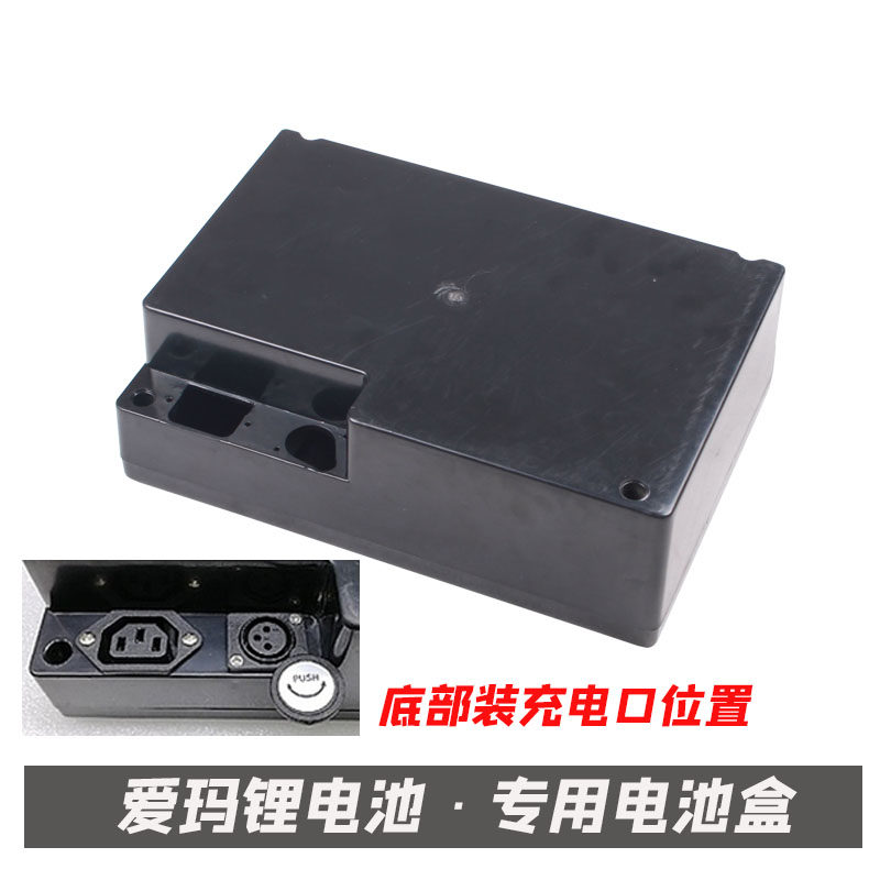Emma electric car lithium battery shell waterproof Dori small Tesco