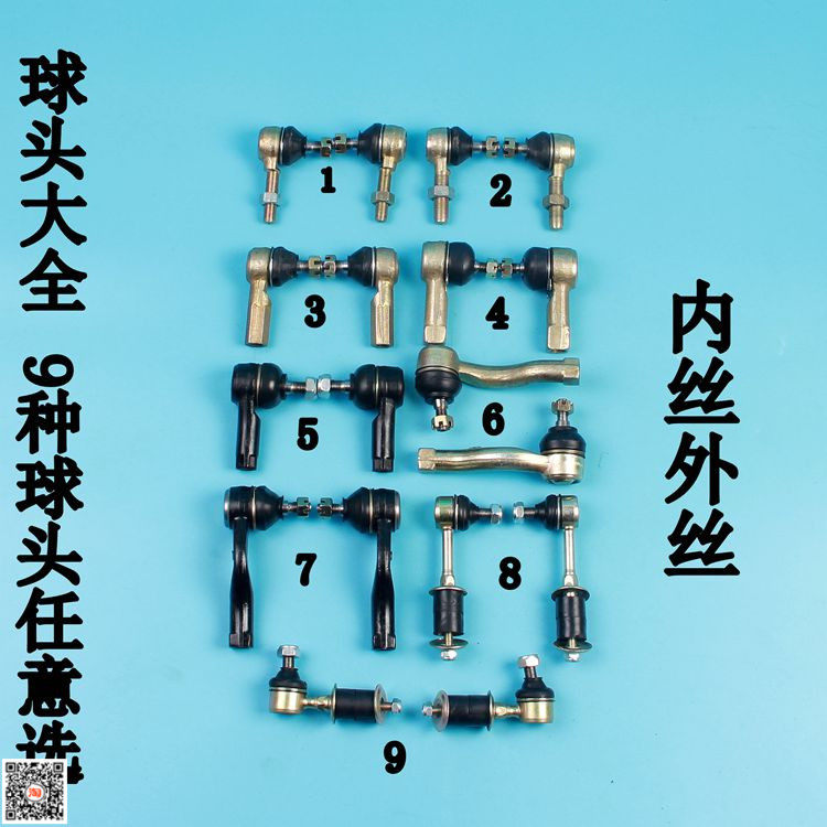 When wind electric car direction pull ball head convert ball head to ball head toward ball head